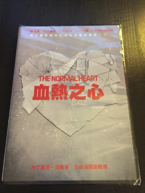 (全新未拆封)血熱之心 The Normal Heart DVD(得利公司貨)