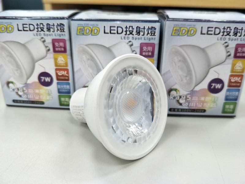 EDD K-L.ight LED 7W 免變壓器 GU10 投射燈泡 CRI 95 (3000K 6000K) 全電壓
