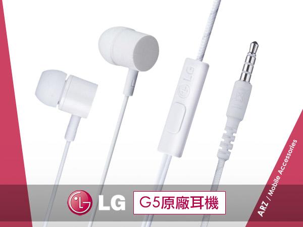 《LG原廠》線控耳機 3.5mm原廠耳機線【ARZ】【A639】(內建麥克風/接聽鍵) 編織線 免持聽筒 耳塞式耳機