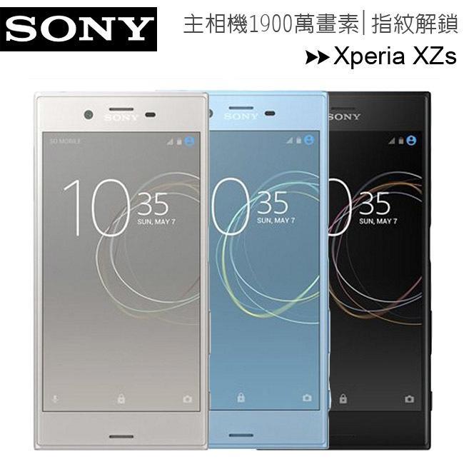 原廠盒裝 Sony Xperia XZs (送鋼化膜+保護殼) 8核/5.2吋/32G/單卡 全新庫存 空機價