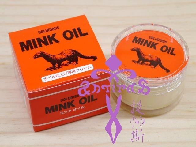 Antipas安提帕斯手工皮革--(特價)日本COLUMBUS-mink oil貂油(45g)---商品編號J03003
