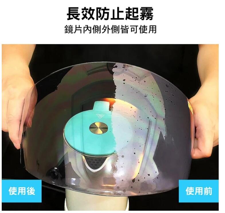 【普龍貢-實體店面】防霧噴劑 長效防霧劑 鏡片 玻璃 後照鏡 蛙鏡 眼鏡 皆可適用