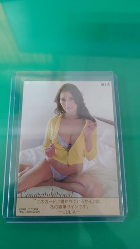 CJ SEXY CARD SERIES Vol.85 JULIA 簽名卡(AU-5 71/80) | 露天市集| 全台最大的網路購物市集