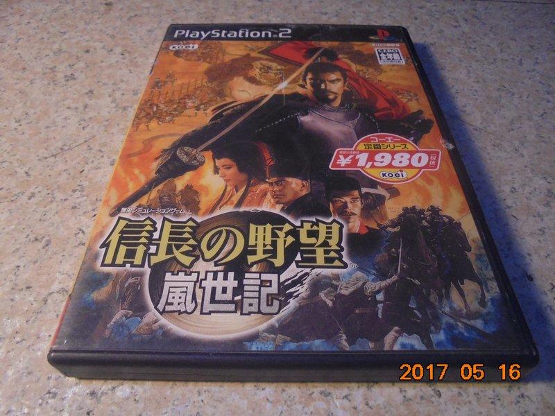 PS2 信長之野望/信長の野望-嵐世記日文版直購價500元桃園《蝦米小鋪