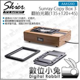 Skier Pro System Sunray Copy Box 3 Set (135+120+45) AAA520DK1