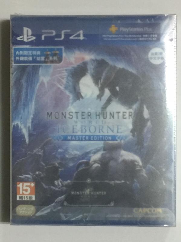 PS4 缺貨 魔物獵人世界 Iceborne Master Edition 中文 亞版 4897077990558