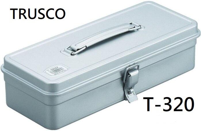 【北歐生活】缺貨 日本製 TRUSCO  工具箱 收納盒 T-320