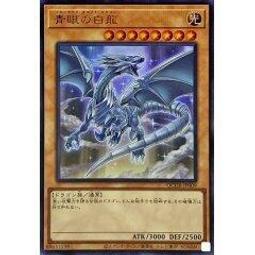 遊戲王單卡MVPI-JP002 青眼白龍CoCo壱番屋限定特典卡(全新未開封