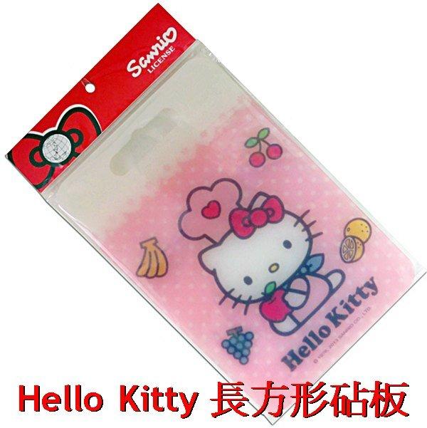 [權威百貨] Hello Kitty 凱蒂貓 長方形 藝飾彩繪 砧板 居家 露營 烤肉都適用 廚房用品 抑菌磨砂面砧板