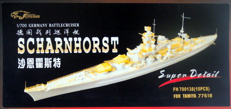 《Gethobby》1/700 沙恩霍斯特號"巡洋戰艦 改裝套件 FOR 田宮