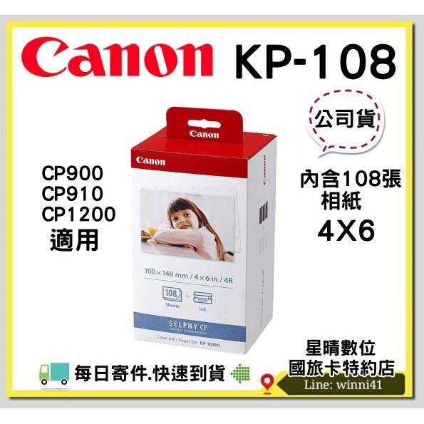 Canon CP900 KP108IN KP-108IN KP108 4x6相片紙 相片紙CP1200 CP910可用