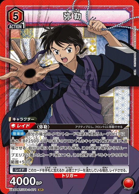 UNION ARENA 犬夜叉 弥勒 SR★★ UA50BT/IYS 1-071 牌塔』UA 犬夜叉UA50BT/IYS-1-071 SR 彌勒Union Arena 卡片收藏卡