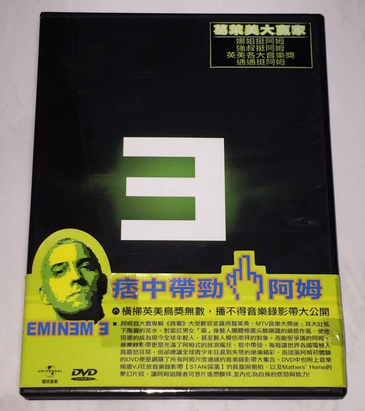 Eminem 2000 E Video Collection Taiwan OBI 9 Track DVD