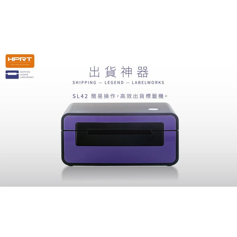 HPRT 台灣漢印 SL42 熱感標籤印表機 出貨神器 超商物流單 店到店專用