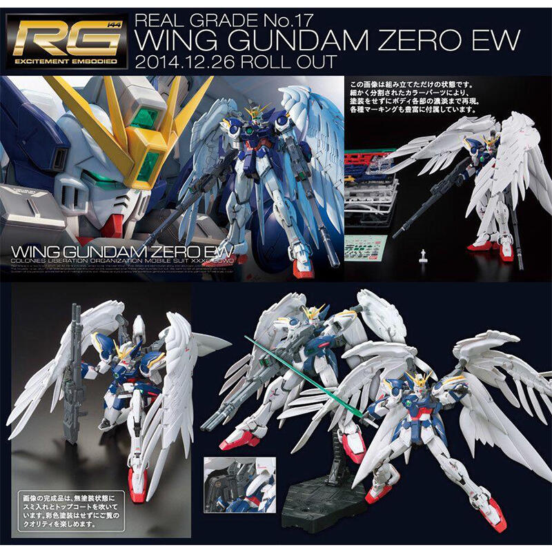 【鋼普拉】BANDAI 鋼彈 RG 1/144 #17 WING GUNDAM ZERO 飛翼零式鋼彈 天使鋼彈 EW版