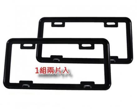 台灣 汽車專用車牌框 兩片 新式7碼 舊式6碼 黑色 大牌框 牌照框 車牌保護框