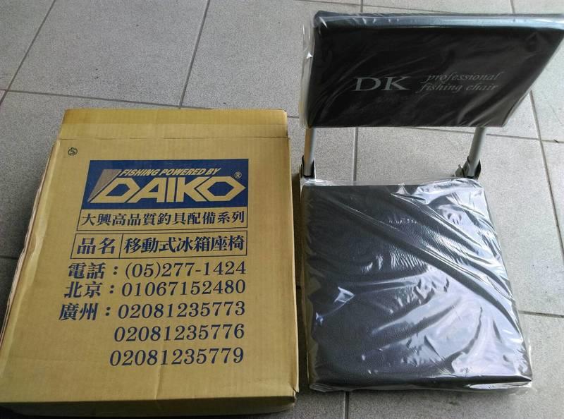 [休閒客釣具]全新DAIKO2代移動式坐墊加靠背組.釣魚冰箱專用(2017年4月廠商漲價)