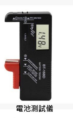 BT168D 電池測試儀 數位式電池容量測試儀  電力檢測 1.5V 9V 鈕扣電池