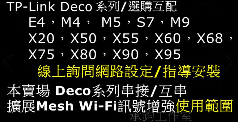 TP-Link Deco X50 AX3000 wifi6 Mesh雙頻無線網路分享器路由器| 露天市