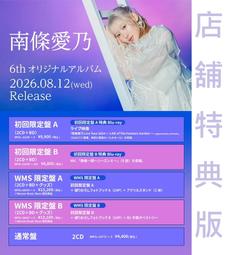 【通販代購】各店家特典版 南條愛乃 6th專輯「標題未定」*...
