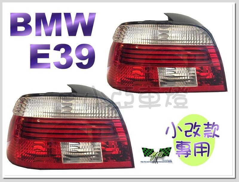 小亞車燈＊全新BMW E39 01 02年小改款專用 光柱 光條 紅白晶鑽尾燈 E39尾燈 一顆1750元
