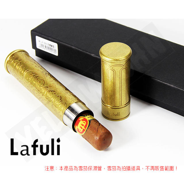 【煙斗桑】Lafuli 雪茄保濕管 便攜式雪茄保濕管 旅行雪茄保濕管 金屬浮雕 單支裝 大口徑