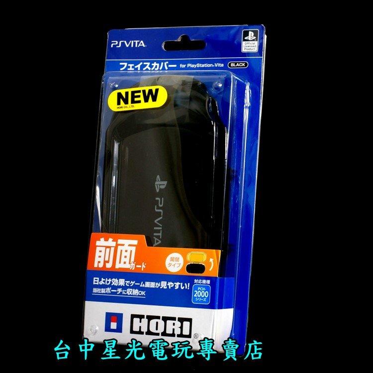 PSV週邊】☆ HORI原廠PS VITA PSV 2000型主機開閉式主機保護殼掀