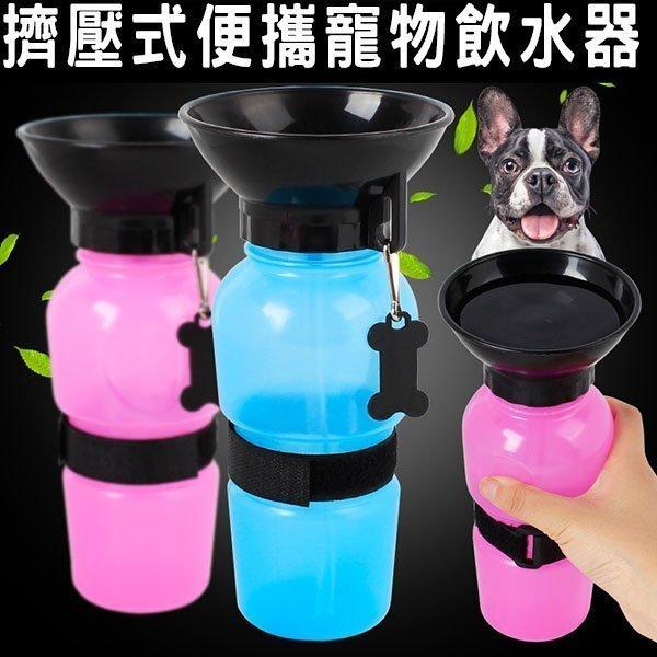 Auto Dog Mug戶外寵物飲水杯 隨行杯 便攜式 旅行水碗 防漏 飲水杯 貓狗 寵物水瓶 按壓寵物水壺 喝水