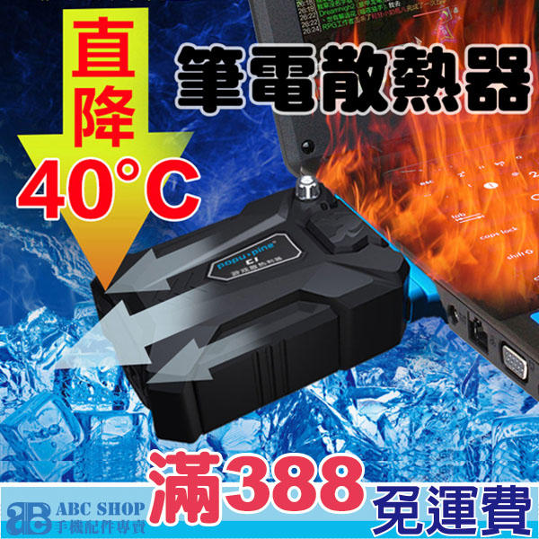 抽風式筆電散熱器 抽風式 吸風式 排風扇散熱器 非散熱墊 LOLl散熱 電腦加速