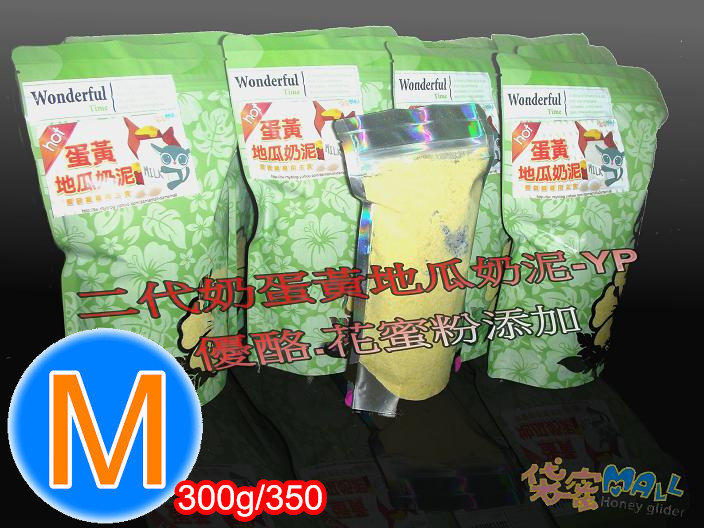 二代奶 蛋黃地瓜奶泥 -YP (優酪.花蜜粉添加) 淨重300g / 350 [ M ] 蜜袋鼯適用