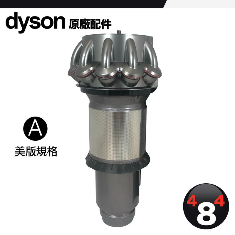 Dyson 戴森 V10 SV12 原廠 氣旋 cyclone 全新正品