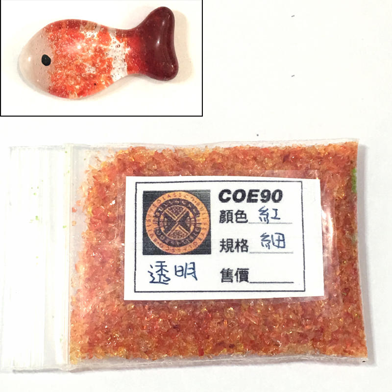 BULLSEYE 紅色透明玻璃顆粒20g【COE90/窯燒熔合玻璃材料】