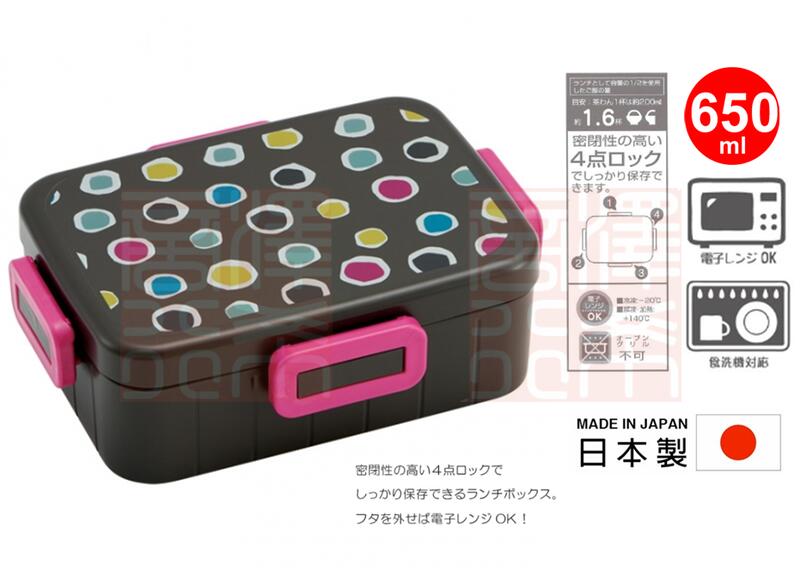 =澤希商行=(日本製)日本進口 彩色圓點 便當盒 SKATER 可微波便當盒 650ml 野餐盒 便當 點點 黑底