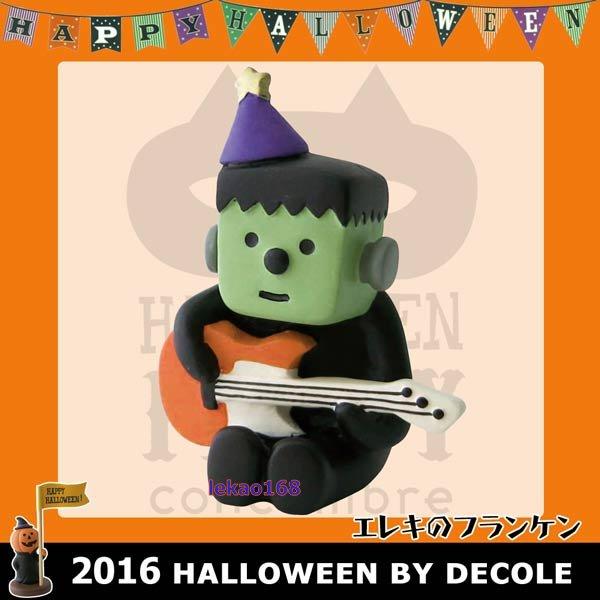日本Decole concombre加藤真治療癒商品2016年萬聖節彈吉他的綠面鬼Happy Halloween