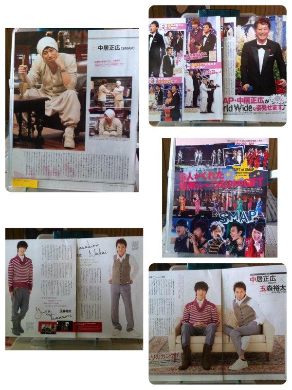 SMAP日雜內頁(POTATO、Wink Up、TV誌)