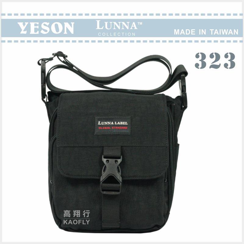 ~高首包包舖~【YESON】 LUNNA  系列  側背包 斜背包  防水包 直立式小方包 323  台灣製 黑色