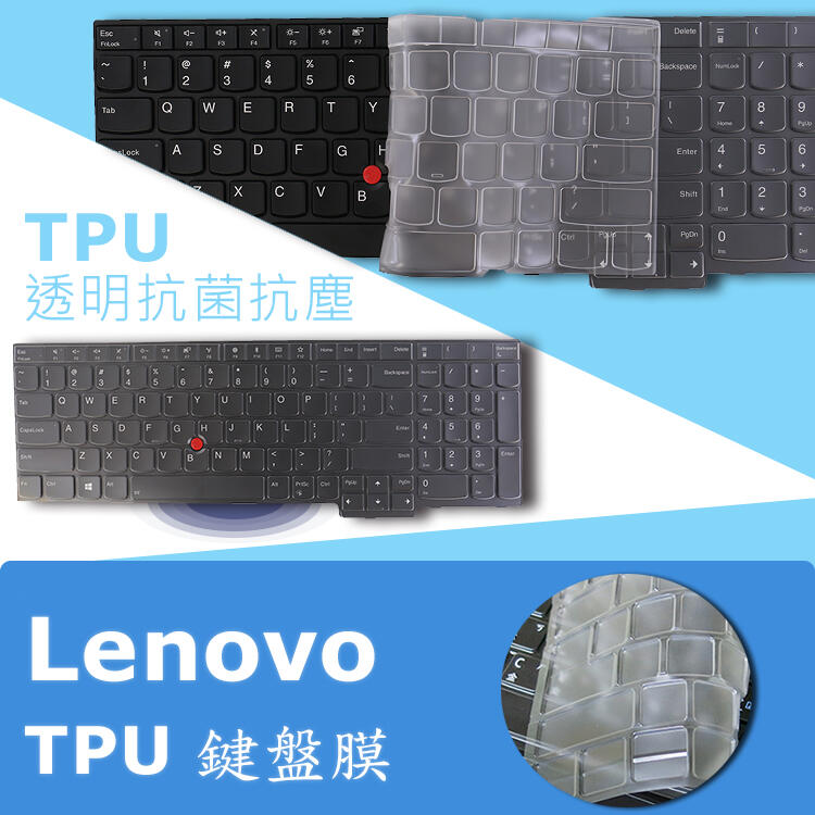Lenovo ThinkPad P53 TPU 抗菌 鍵盤膜 (lenovo15607)