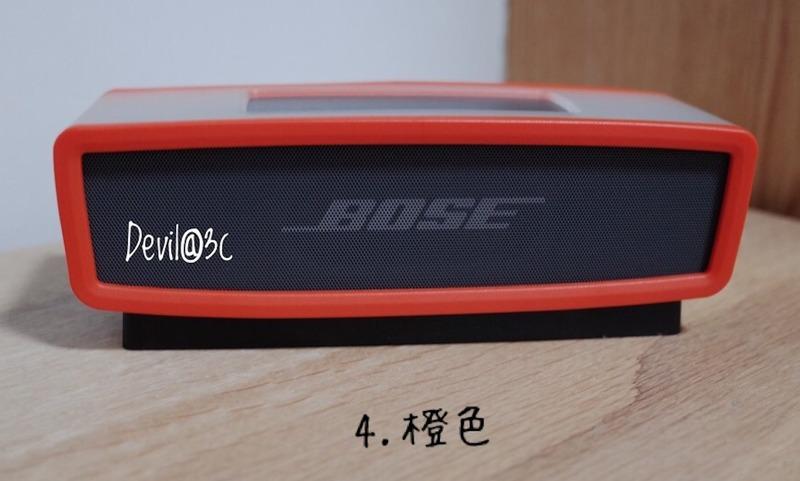 BOSE Soundlink mini 橘色 副廠矽膠套 一二代適用攜行套 保護套 保護殼 SOFT COVER
