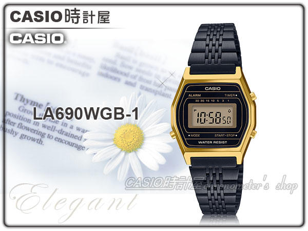 CASIO 手錶專賣店 時計屋 LA690WGB-1 復古電子女錶 生活防水 碼錶功能 LA690WGB