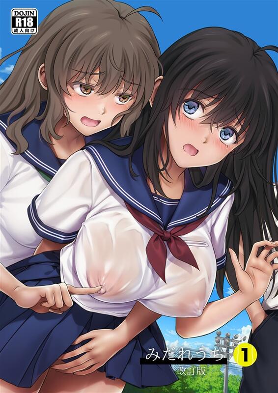 [蜜瓜動漫代購][サイクロン(令泉)]みだれうち改訂版1巻(同人誌) | 露天市集 | 全台最大的網路購物市集