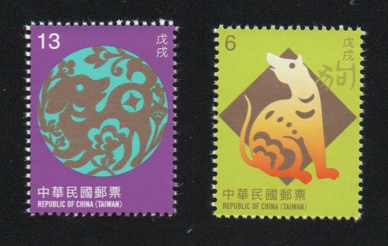 【萬龍】(1226)(特659)新年郵票(106年版)生肖狗2全(專659)