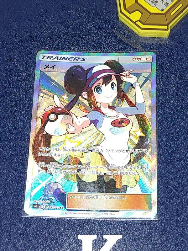 高質で安価 【美品】メイ SR 067/049 [sm11b] ポケモンカードゲーム