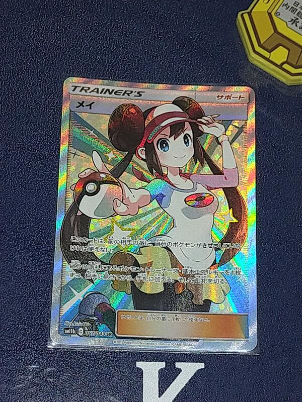 高質で安価 【美品】メイ SR 067/049 [sm11b] ポケモンカードゲーム