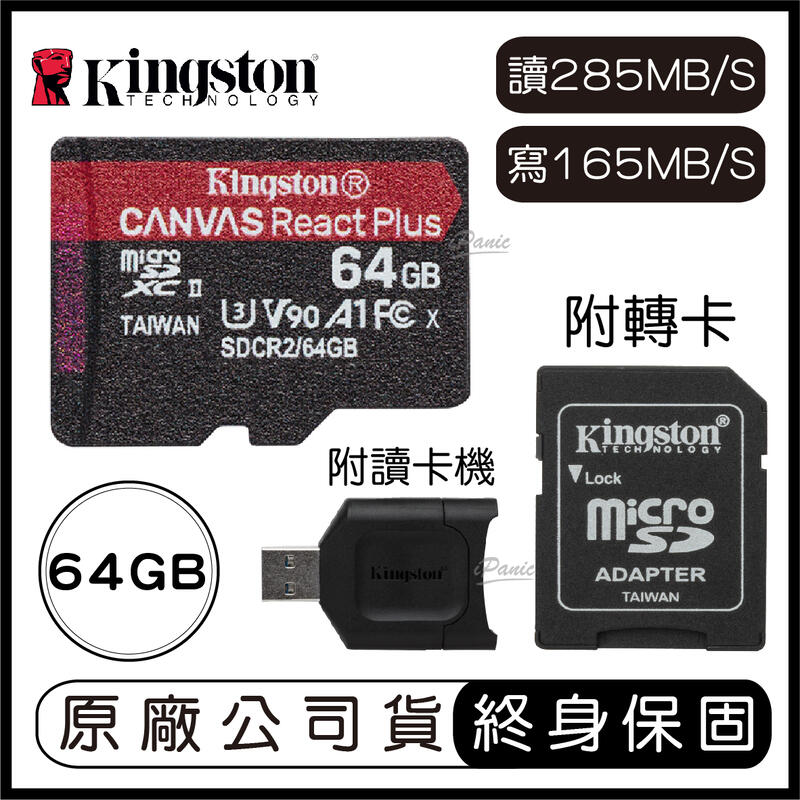 【附轉卡/讀卡機】Kingston金士頓CANVAS React Plus microSD記憶卡 64G 讀285MB