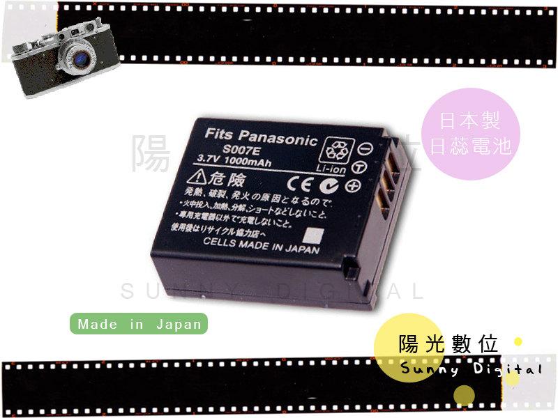 陽光數位 Sunny Digital Panasonic DMW-BCD10 / CGA-S007 日製日蕊電池【保固半年】DMC-TZ1.DMC-TZ2.TZ3.DMC-TZ4 sby6