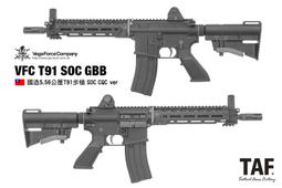 【TAF Custom 現貨】VFC 中華民國國造T91 戰鬥步槍 CQC版GBB(三發點放/M-LOK戰術護木)