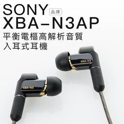 xba-n3 - 耳機(家電影音) - 人氣推薦- 2023年12月| 露天市集