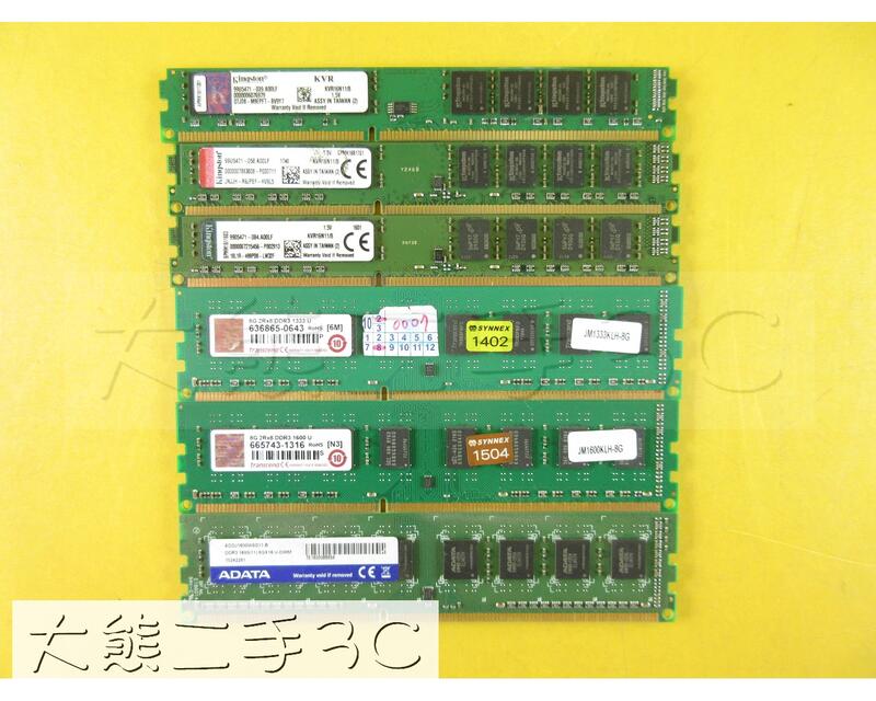 【大熊二手3C】桌機記憶體 - DDR3 - 1600 - 8G PC3 D3L 12800U 8G 終保 單面 雙面