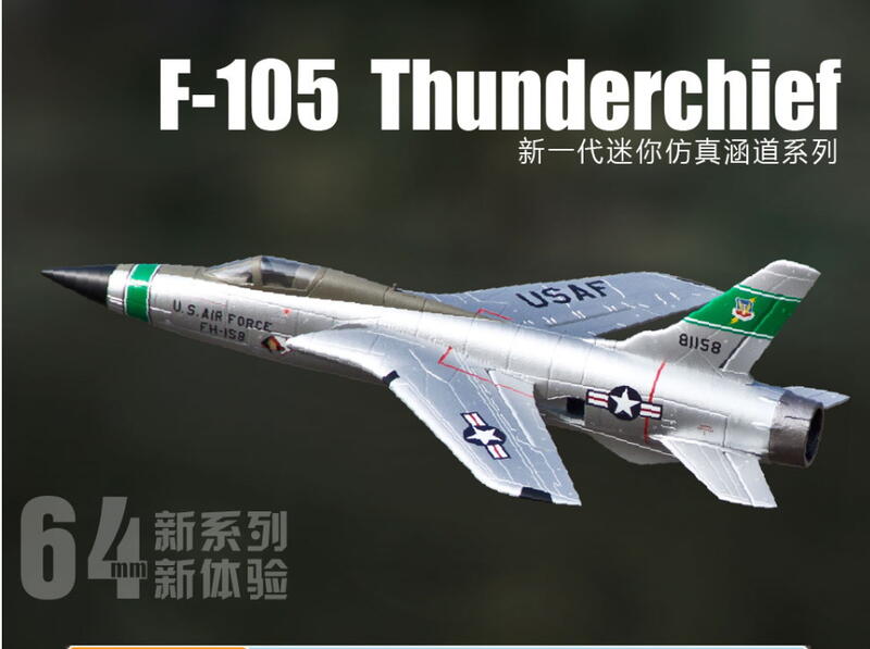 (飛恩航模) 飛翼Freewing 64mm F-105 / F105 雷公 戰鬥轟炸機 PNP版