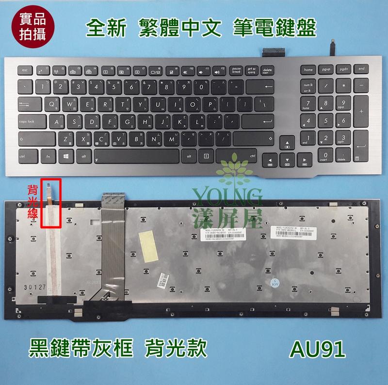 【漾屏屋】含稅 華碩 ASUS G75 G75J G75V G75VM G75VW G75VX 黑鍵帶灰框 筆電 鍵盤